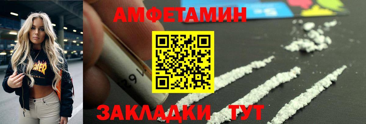 Амфетамин  АМФЕТАМИН Розовый  Вход с VPN  Троицк 