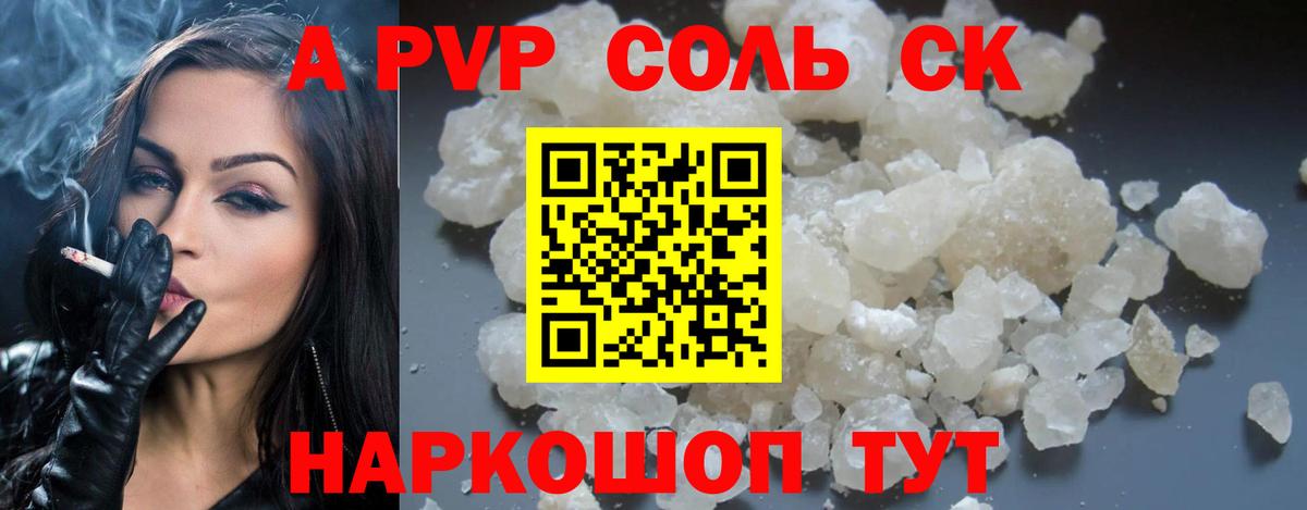 Троицк  Альфа ПВП СК КРИС  Альфа ПВП  Вход с VPN  Alfa_PVP кристаллы 