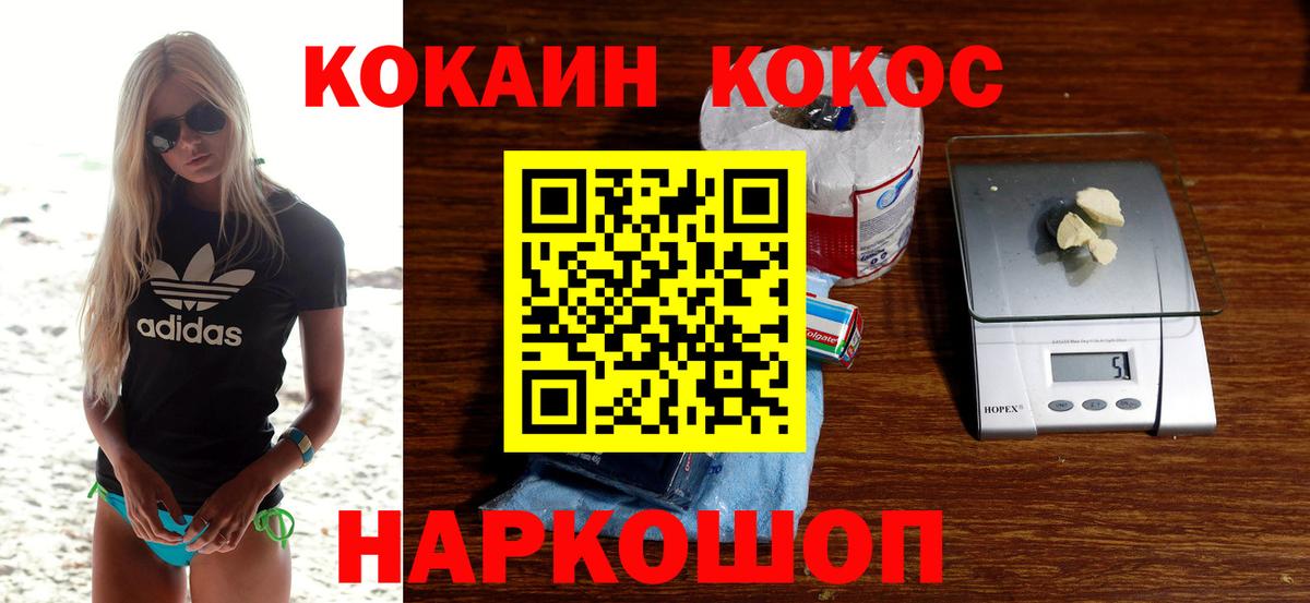 КОКАИН Перу Троицк