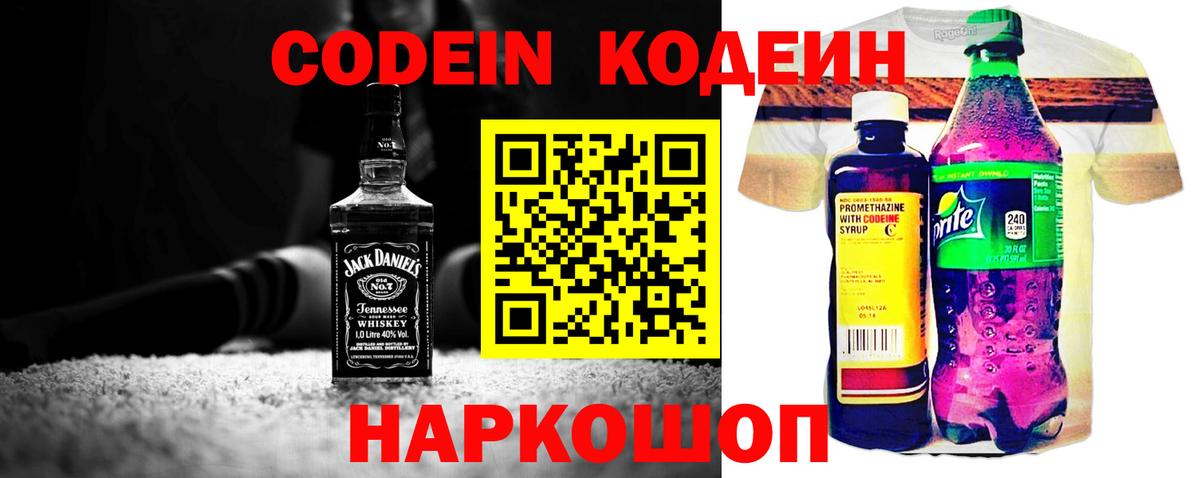 Троицк  Codein Purple Drank  Codein Purple Drank  Вход с VPN 
