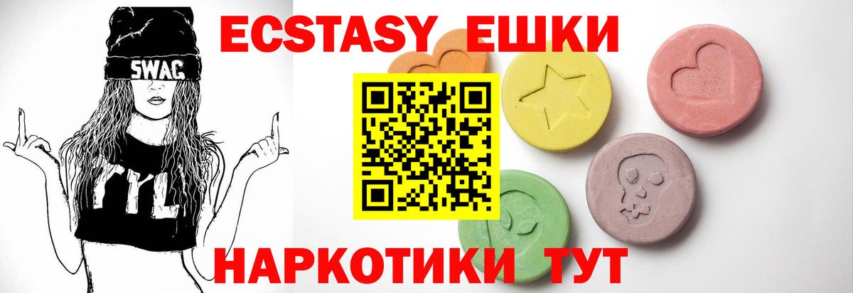 ЭКСТАЗИ круглые  Ecstasy  мега tor  наркота  Вход с VPN  Троицк  ЭКСТАЗИ XTC 