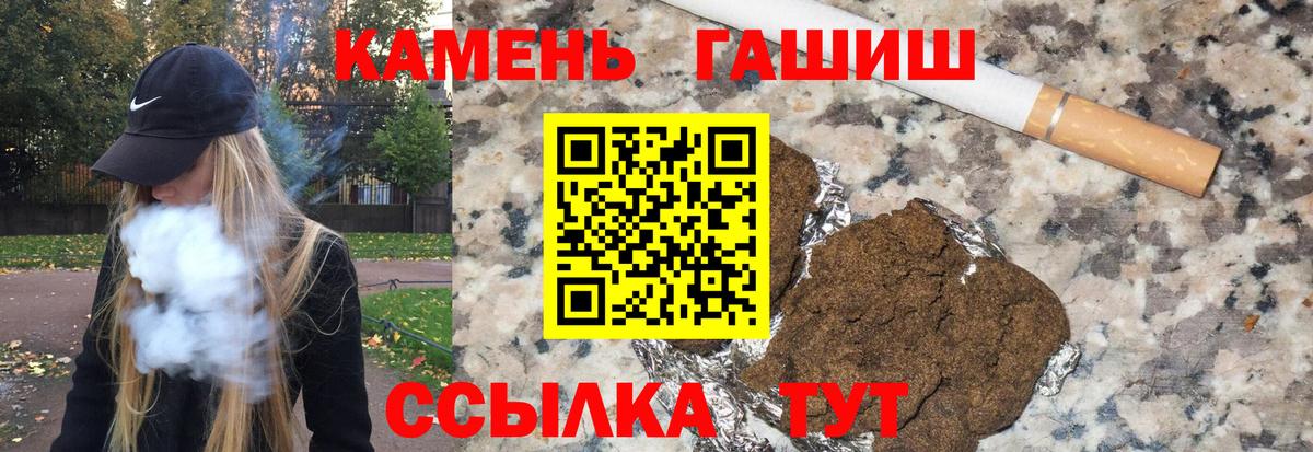 ГАШИШ  ГАШИШ гарик  Вход с VPN  Троицк 