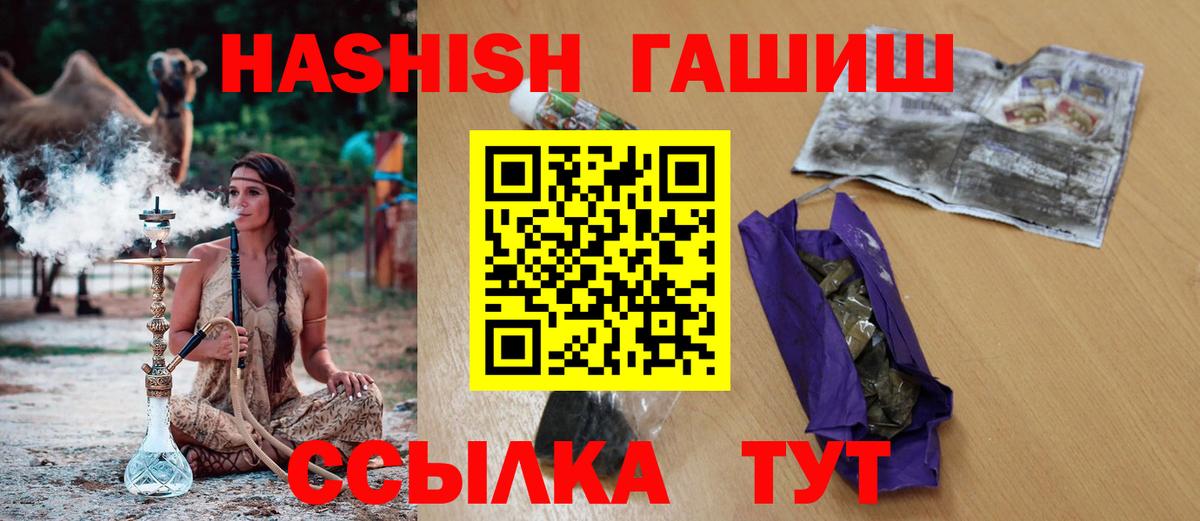 ГАШИШ Изолятор Троицк