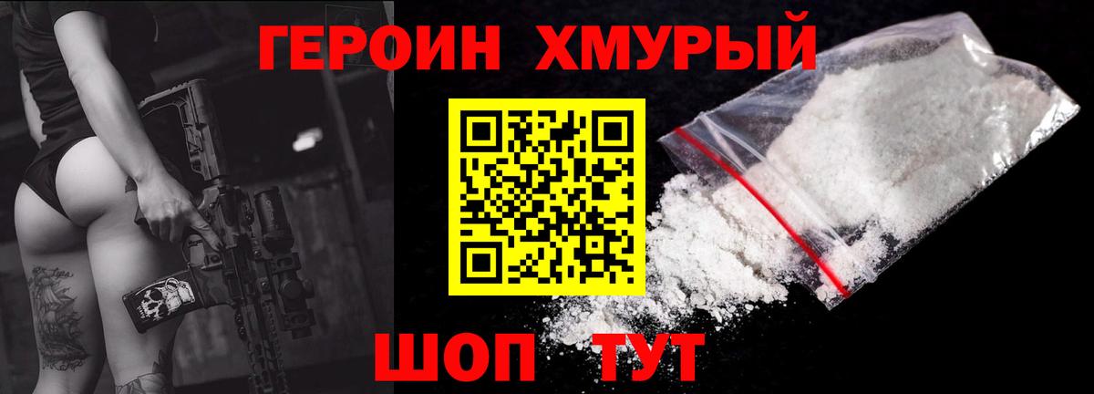 Троицк  Героин гречка  Вход с VPN 