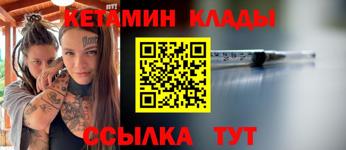 КЕТАМИН VHQ  Вход с VPN  Троицк  КЕТАМИН ketamine 