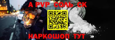 соль ск Будённовск