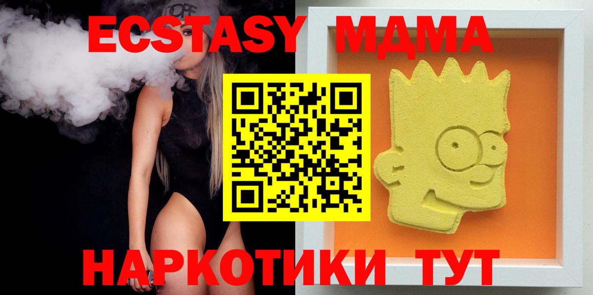 MDMA молли Троицк