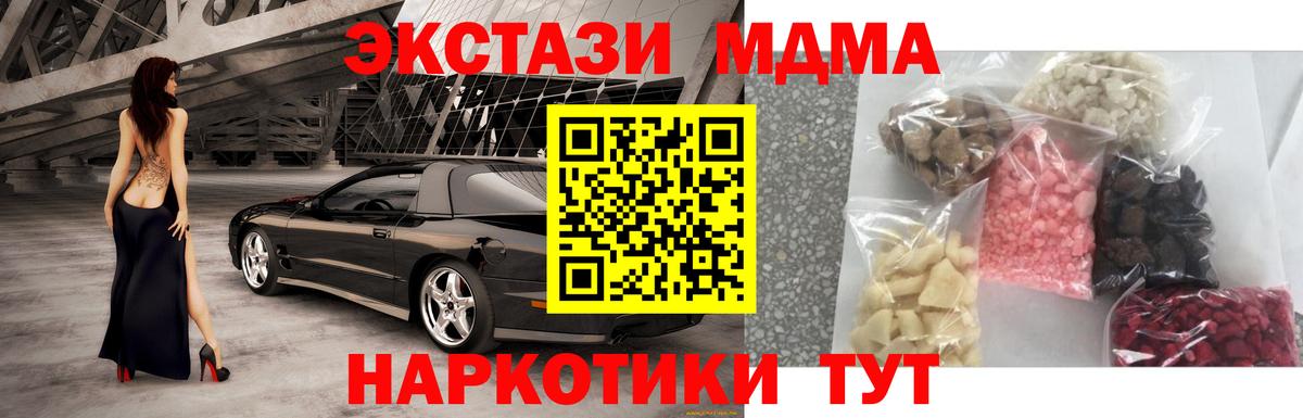 МДМА VHQ  МДМА crystal  Вход с VPN  Троицк 