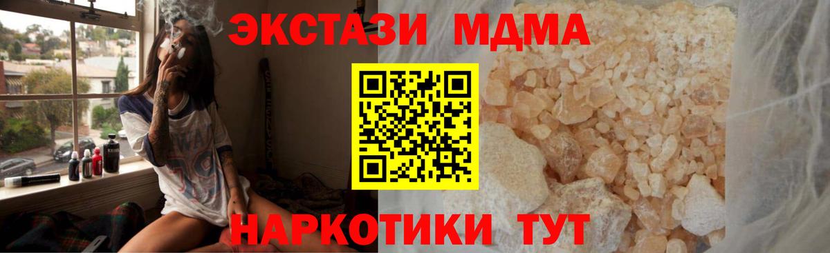 Гашиш  Cocaine  ЭКСТАЗИ  Троицк  A-PVP СОЛЬ кристаллы  МАРИХУАНА  Меф кристаллы  Вход с VPN 