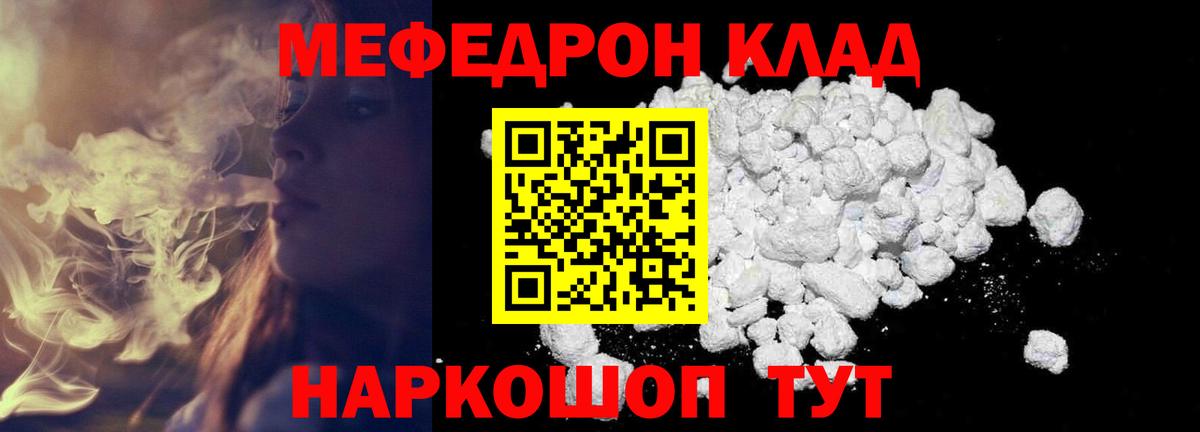 Мефедрон  Мефедрон 4 MMC  Меф 4 MMC  Мефедрон  Вход с VPN  Троицк 