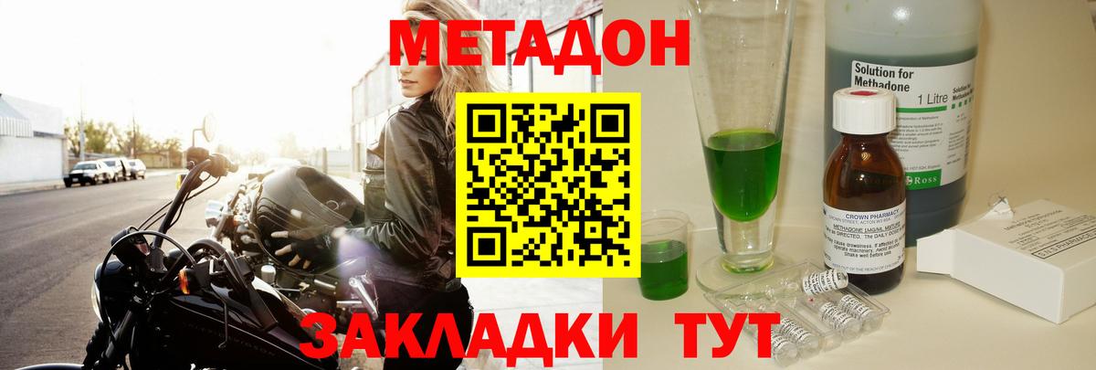 Метадон VHQ Троицк