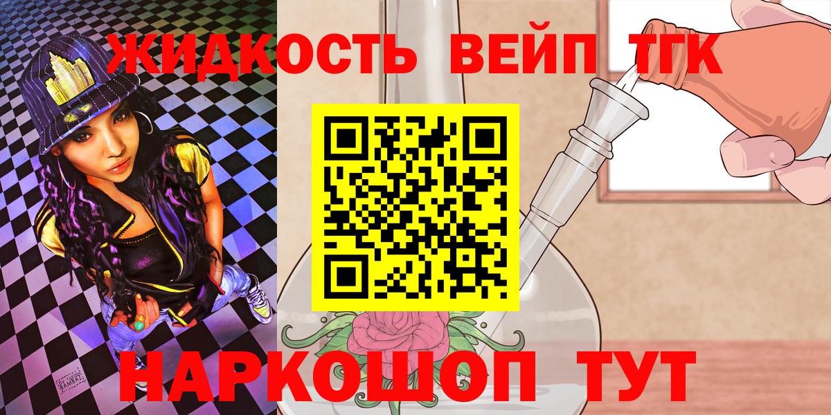 ТГК концентрат Троицк