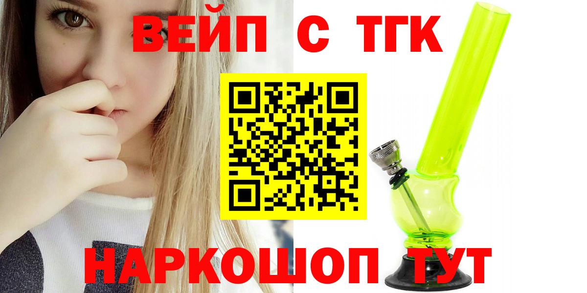 ТГК концентрат  Вход с VPN  Дистиллят ТГК Wax  Троицк 